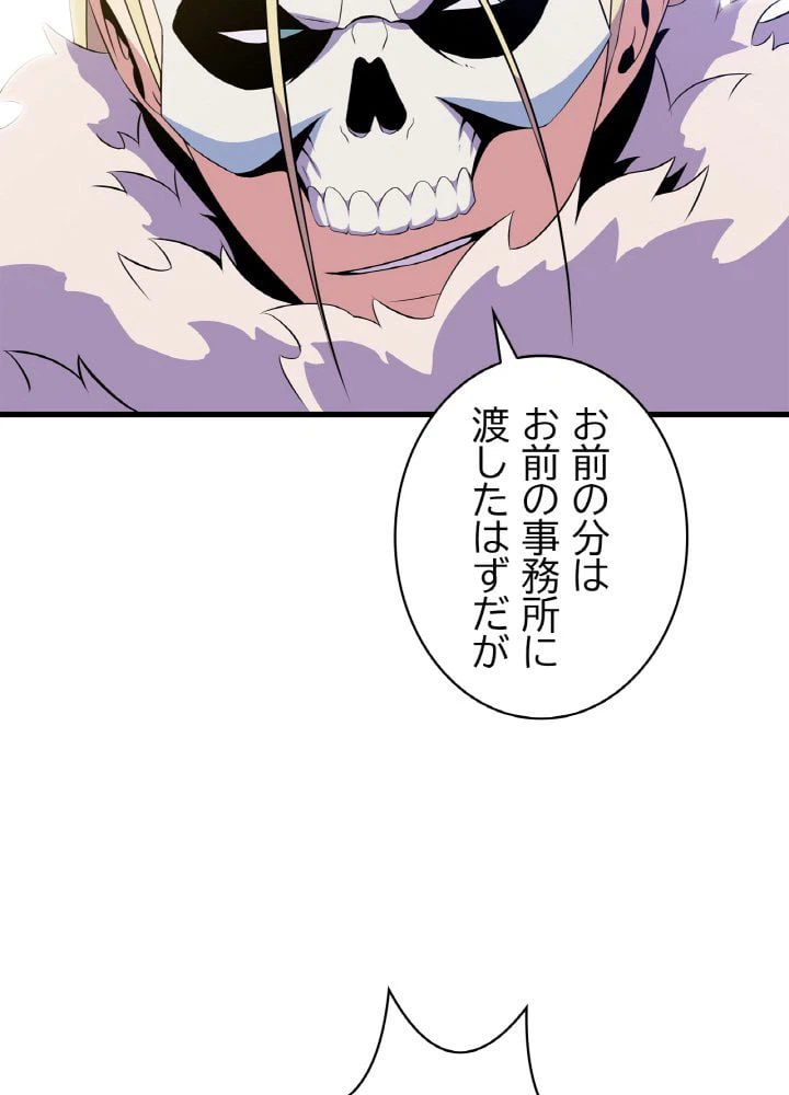ページ 18 — 第47話