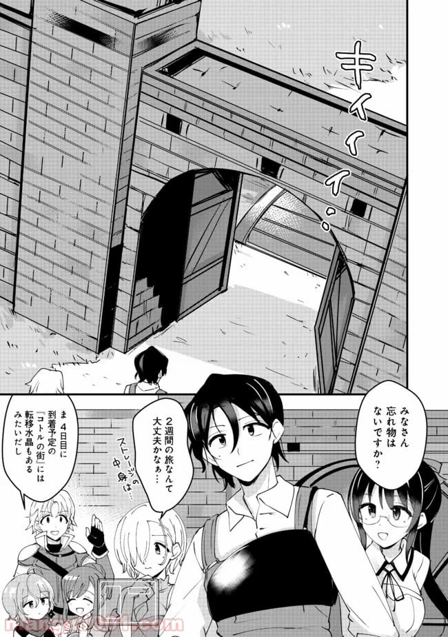 ページ 5 — 第9話