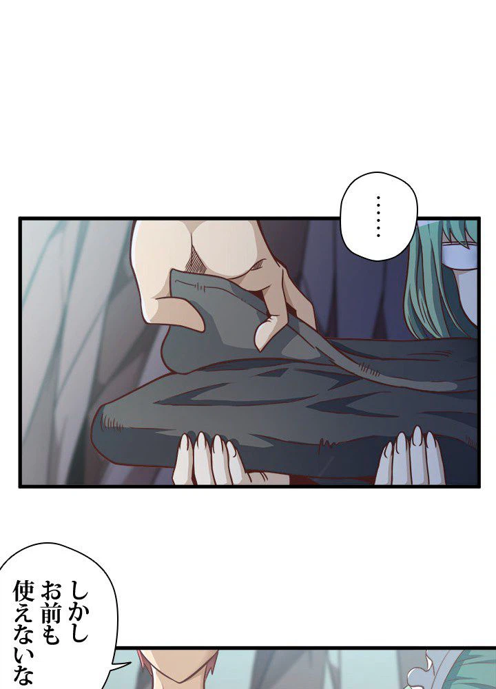 ページ 28 — 第30話