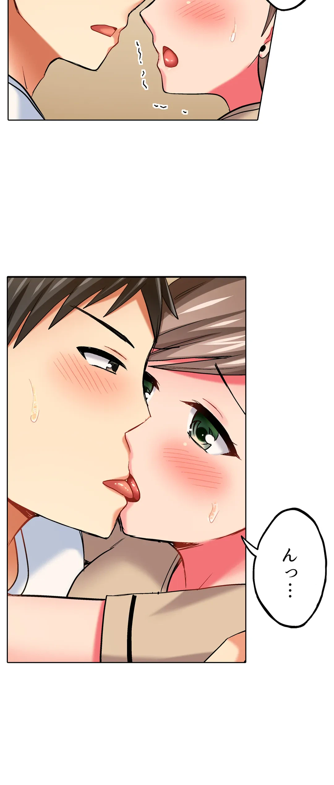 ページ 5 — 第23話