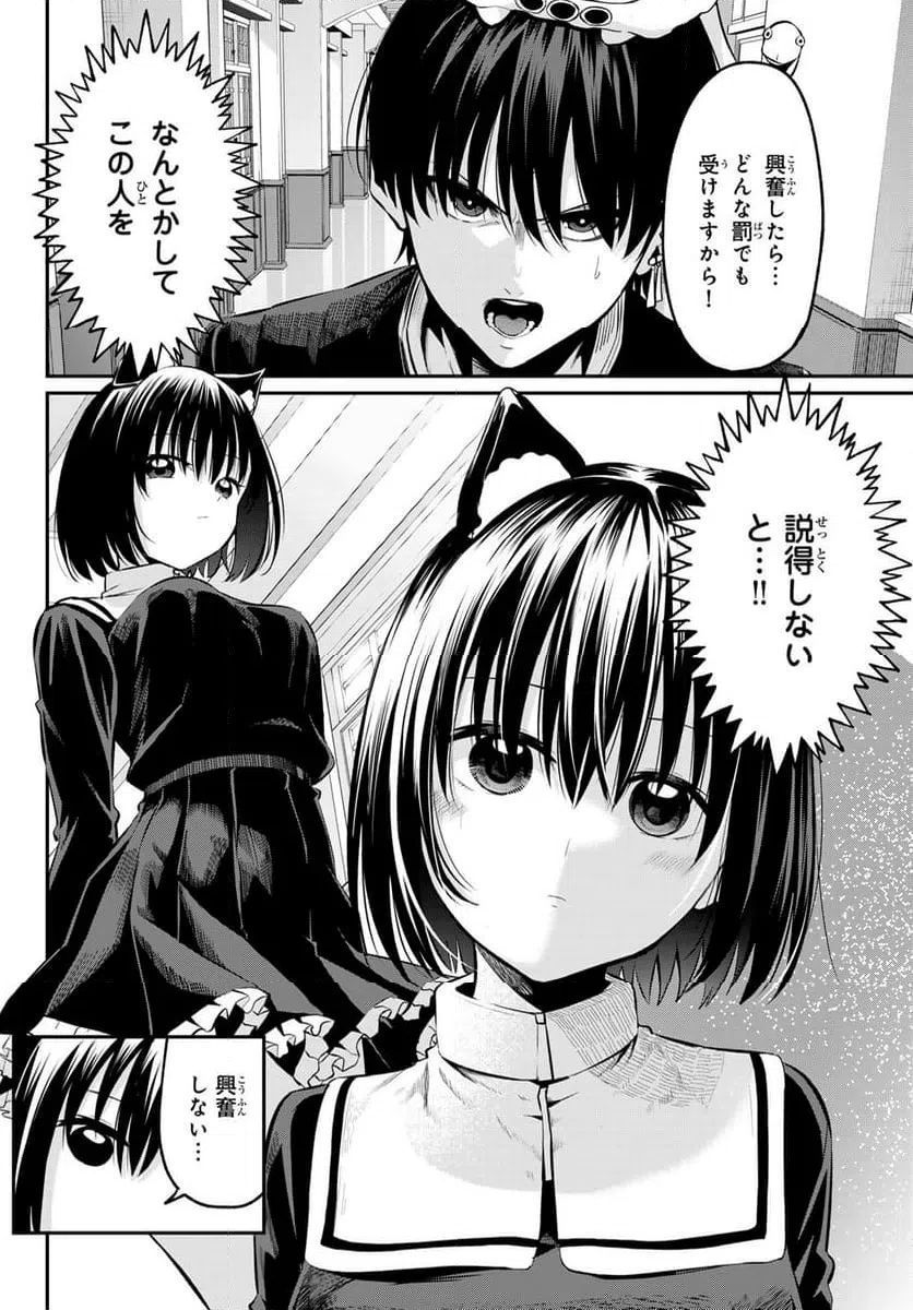 ページ 10 — 第3話