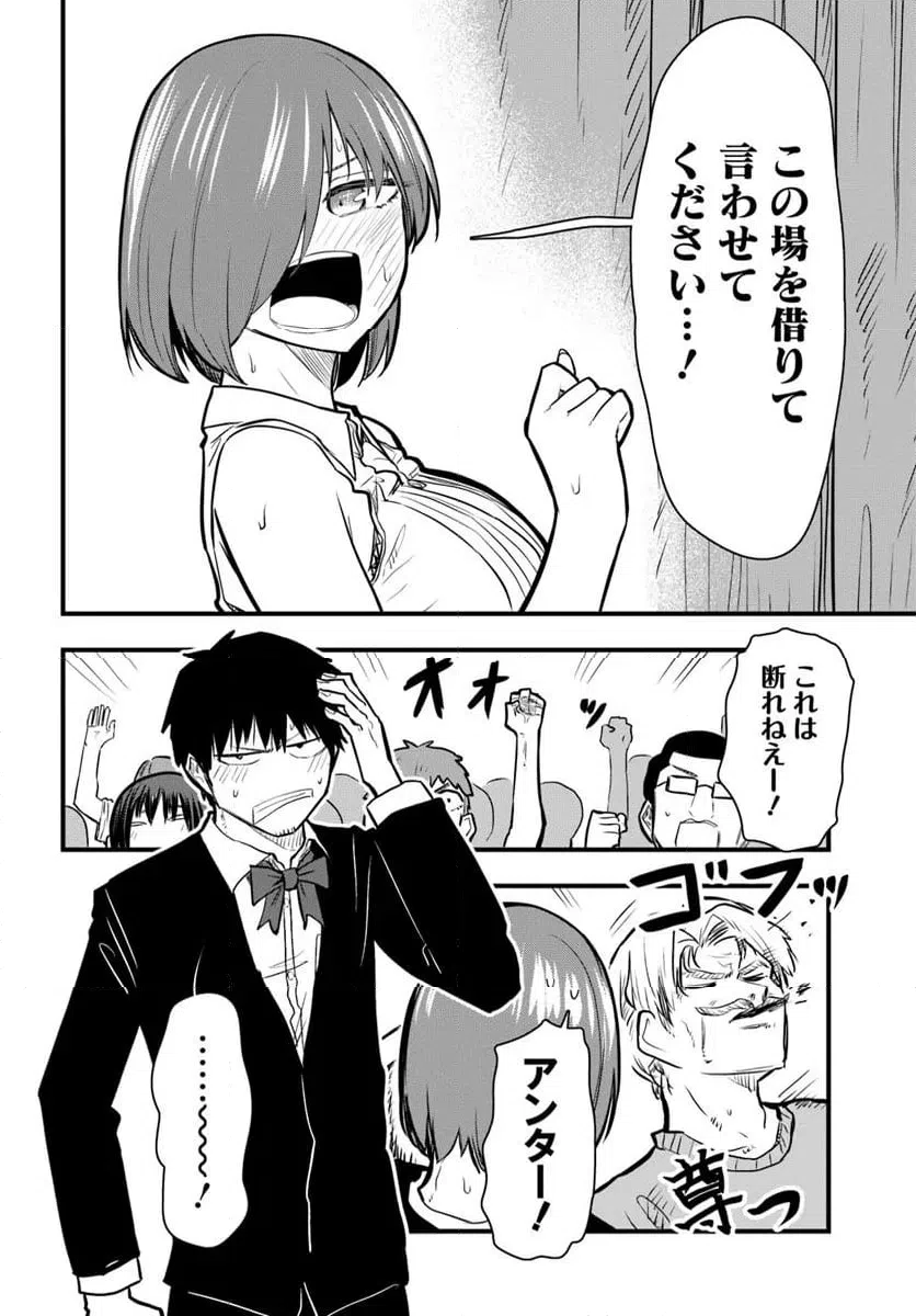 ページ 18 — 第34話