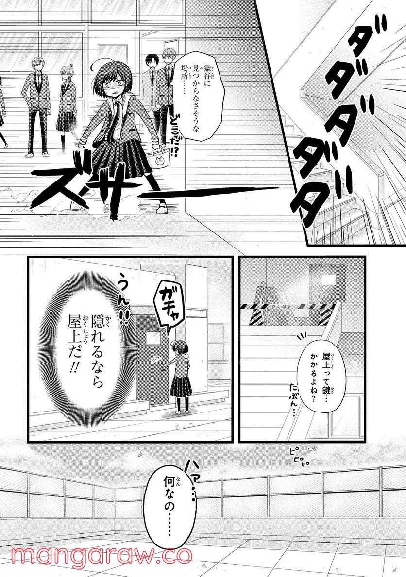 ページ 17 — 第1話