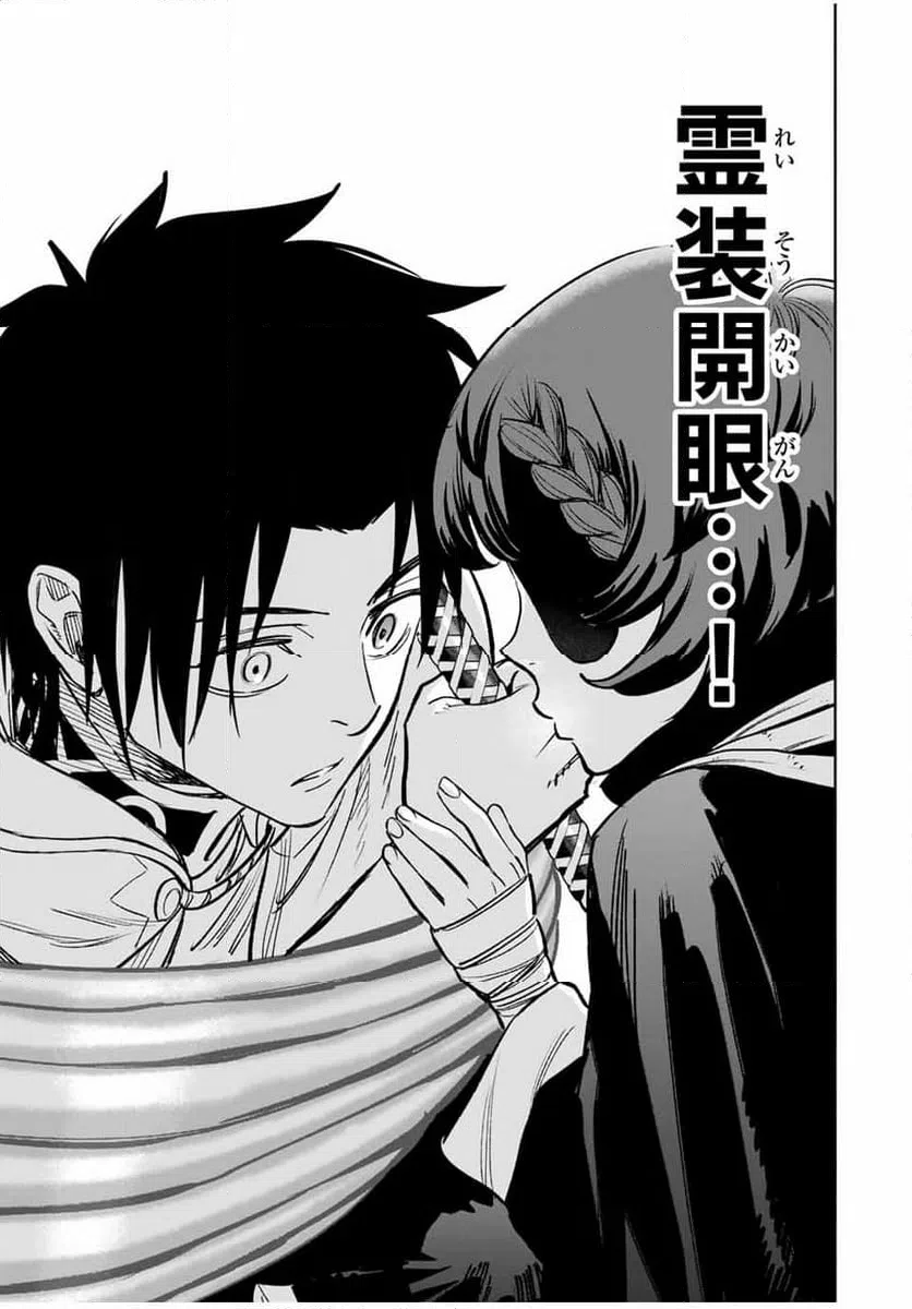 ページ 15 — 第116話
