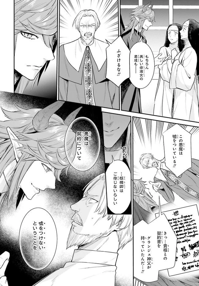ページ 4 — 第12.1話