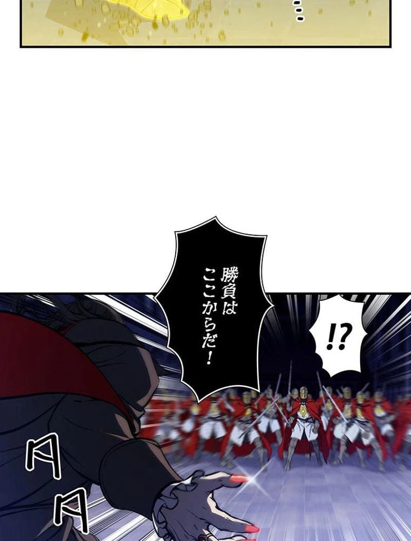ページ 21 — 第87話