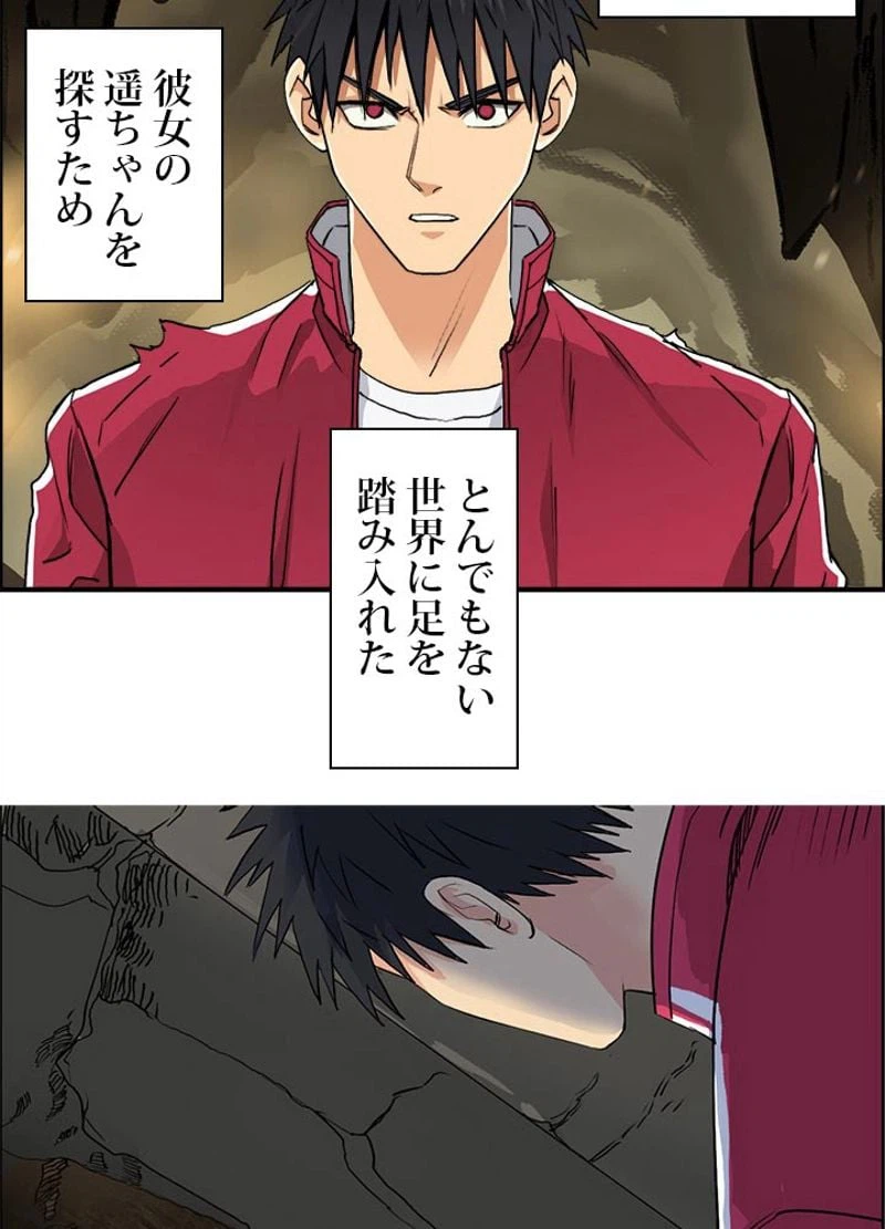 ページ 3 — 第106話