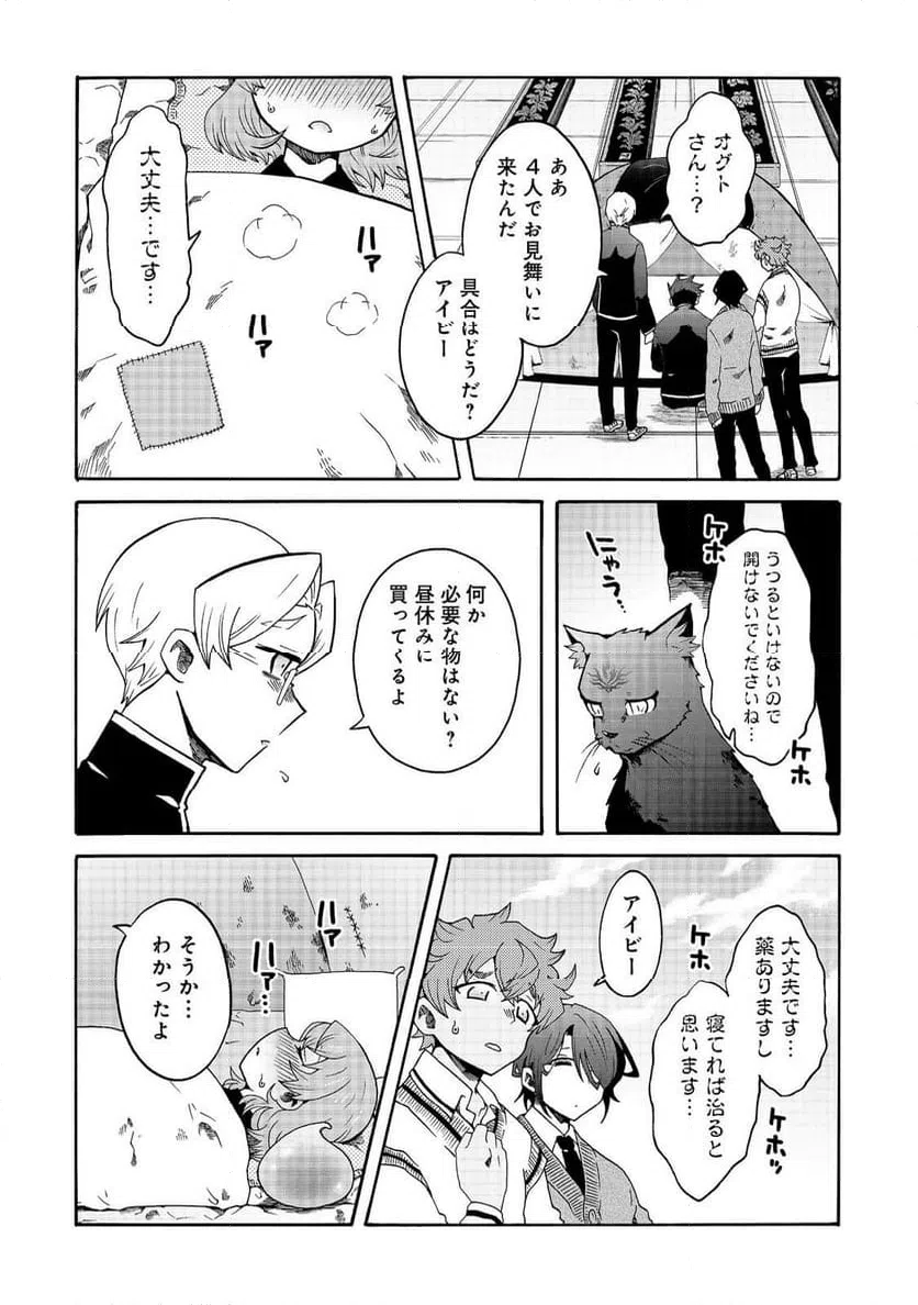 ページ 6 — 第17話
