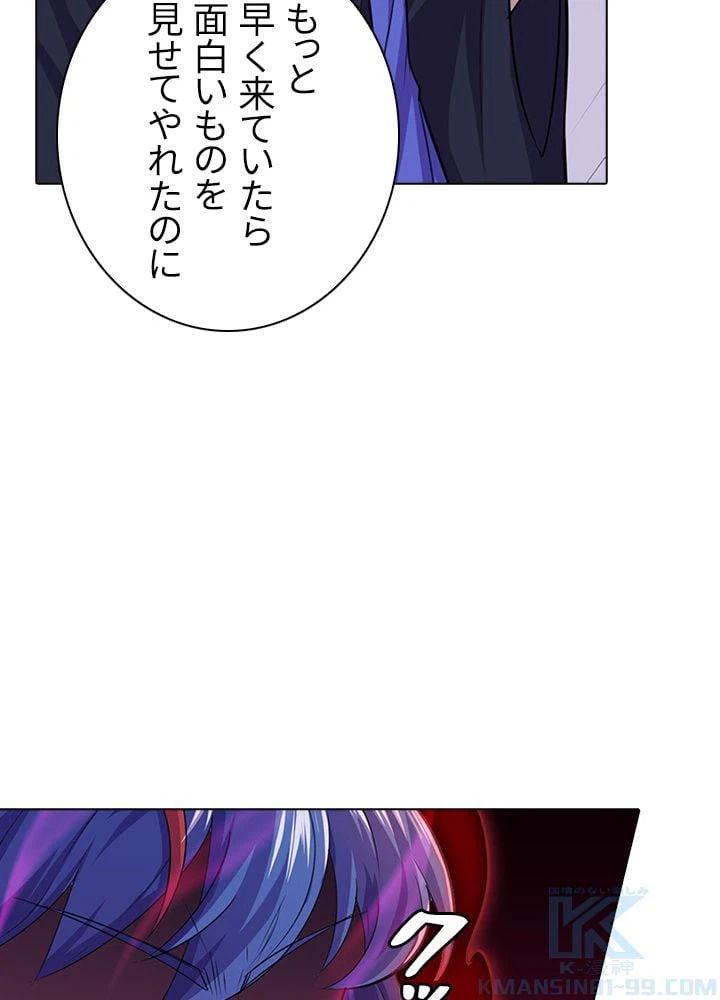ページ 20 — 第104話