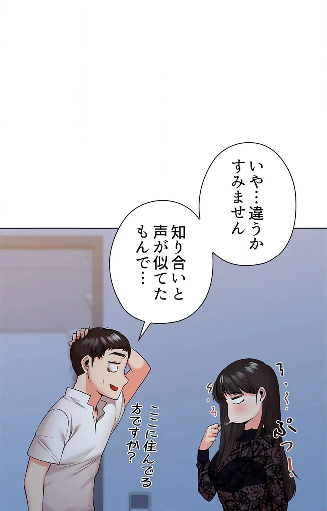 ページ 10 — 第33話
