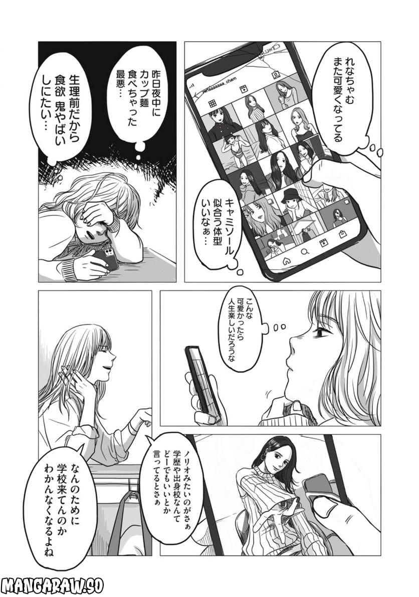 ページ 11 — 第1話