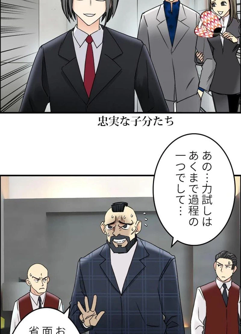 ページ 11 — 第77話