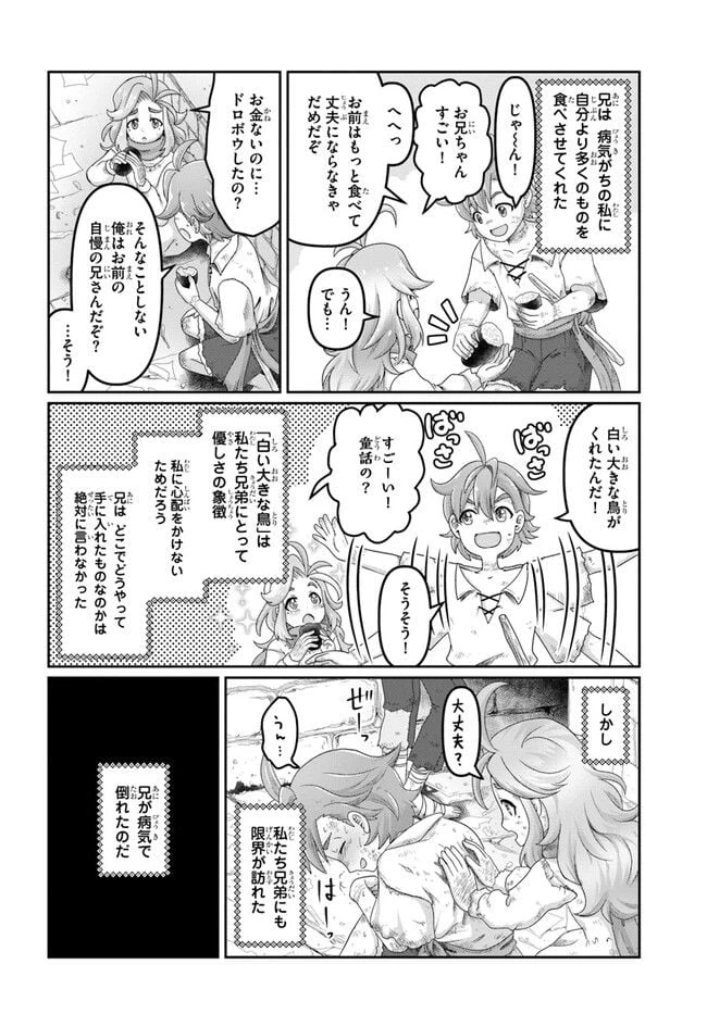 ページ 14 — 第23.5話
