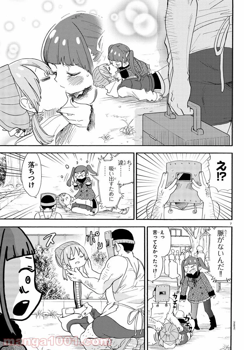 ページ 7 — 第110話