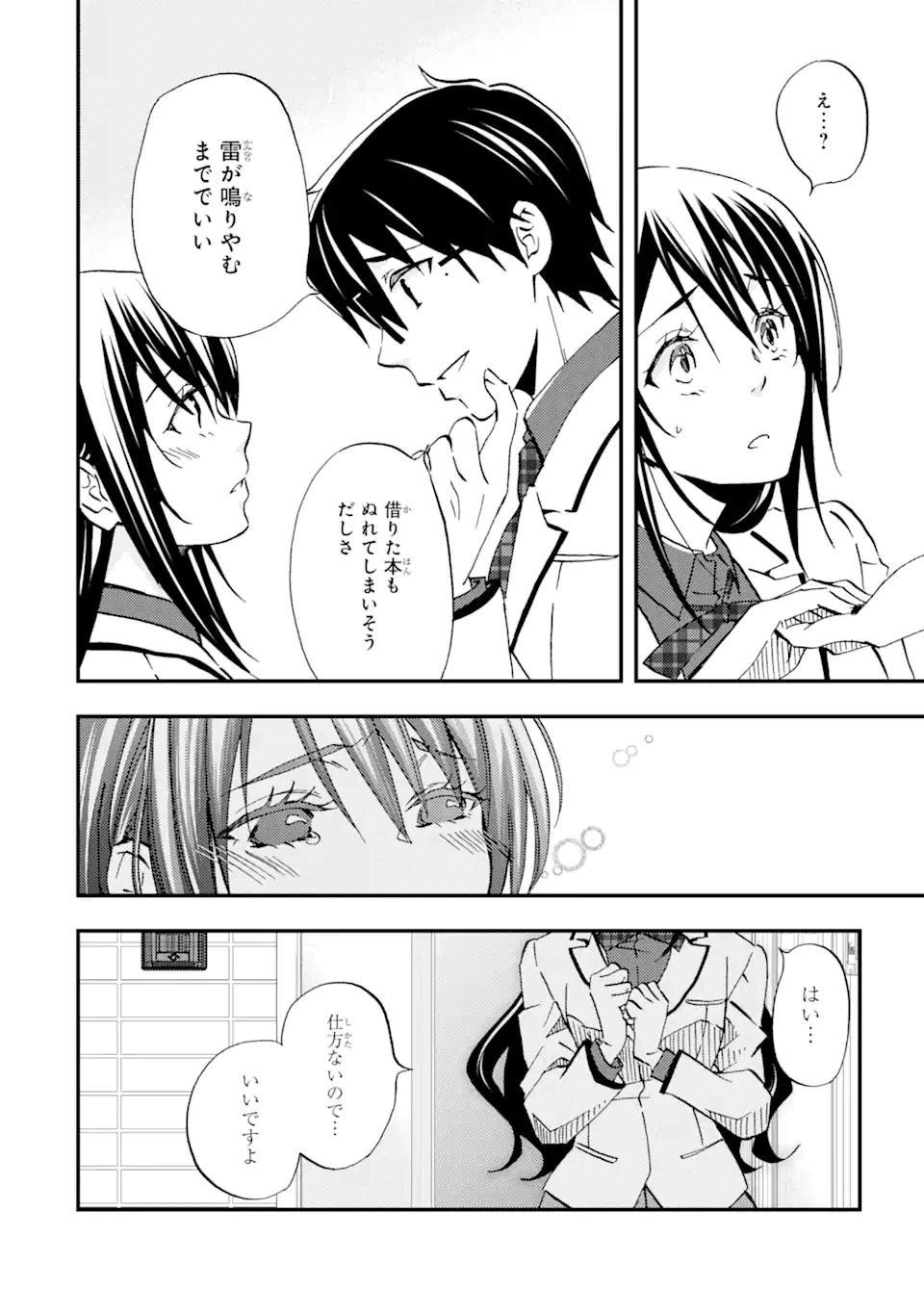 ページ 8 — 第7.2話