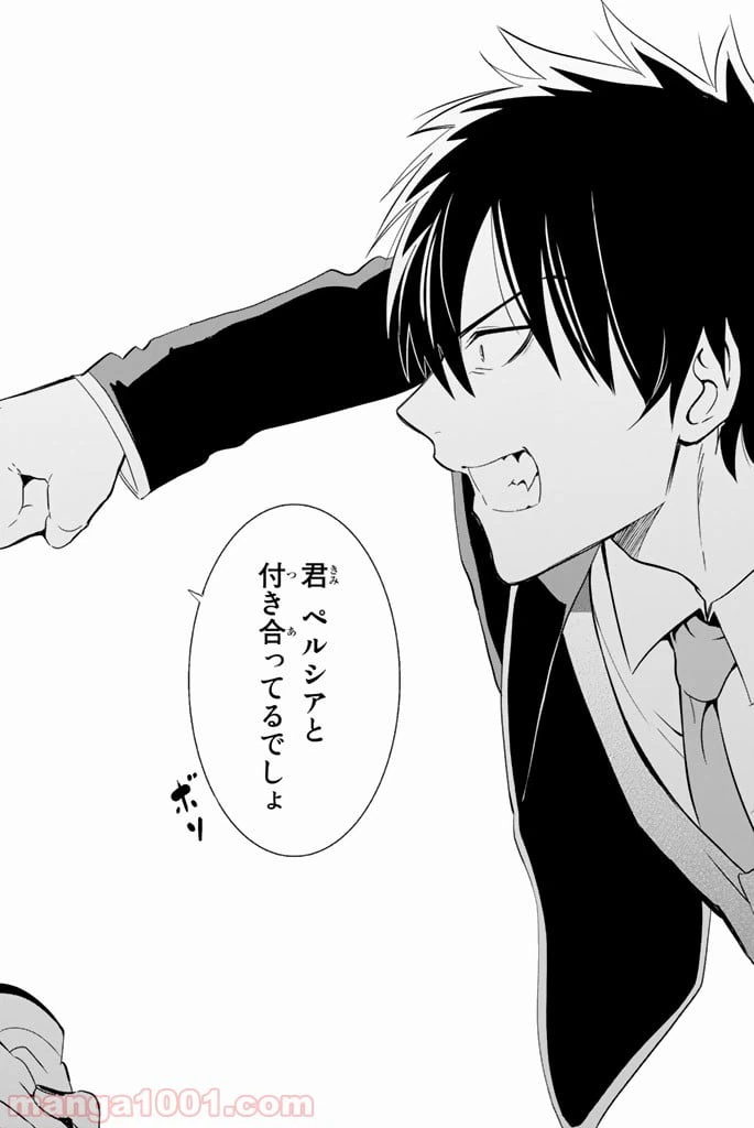 ページ 10 — 第4話