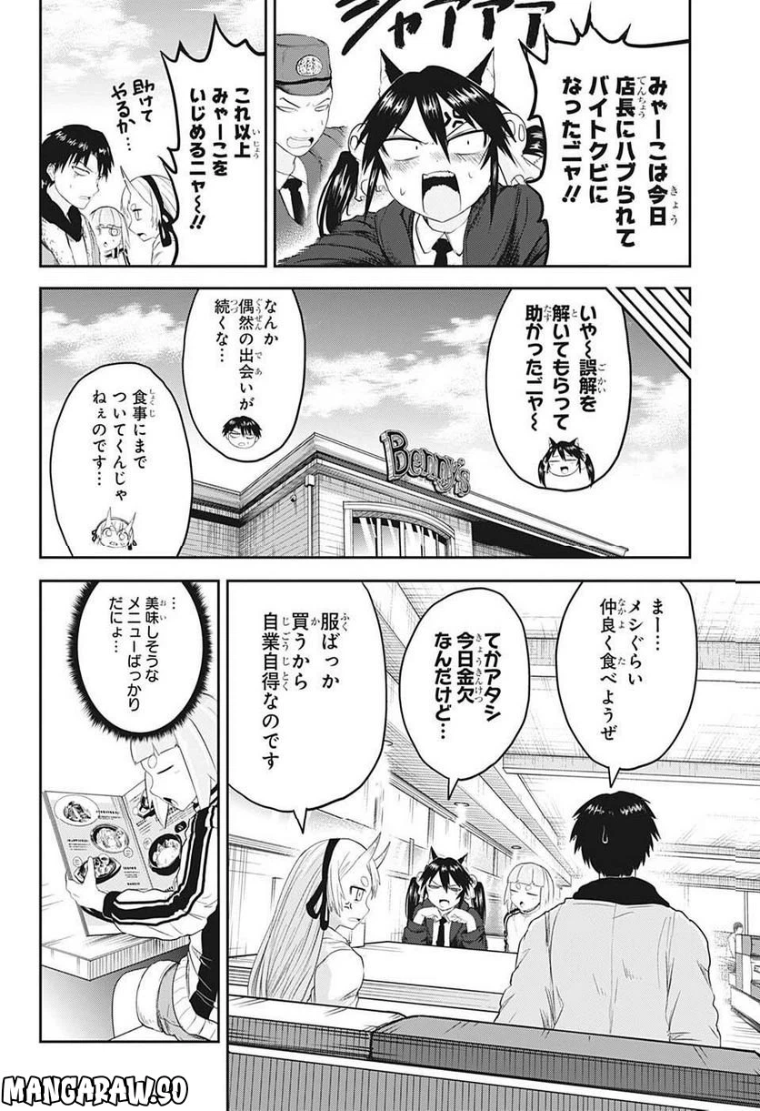 ページ 10 — 第22話