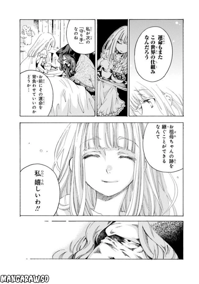 ページ 21 — 第1話