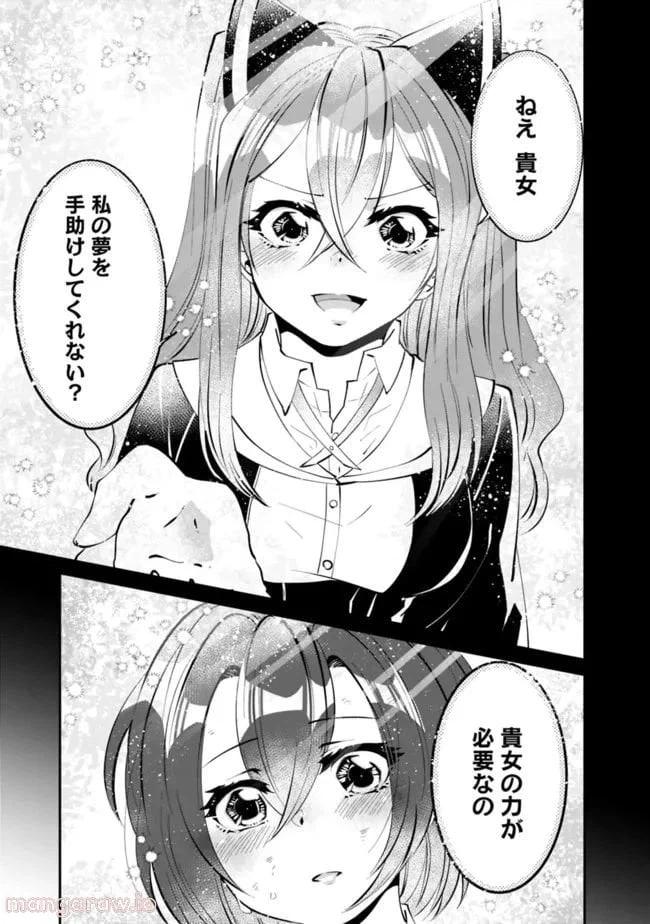 ページ 11 — 第19話