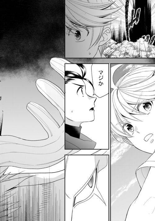ページ 18 — 第87話