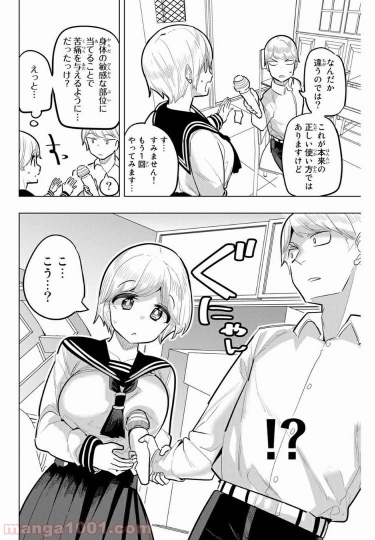 ページ 4 — 第110話