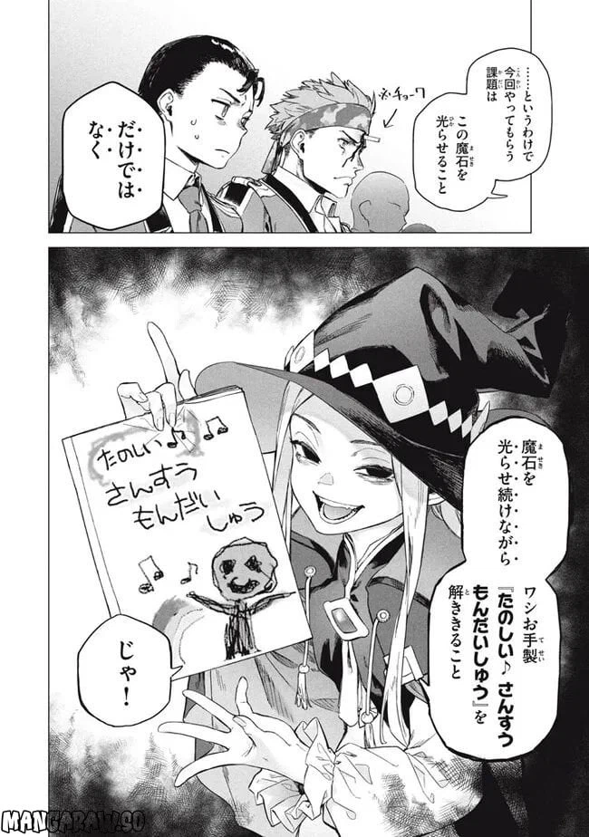 ページ 6 — 第7.1話