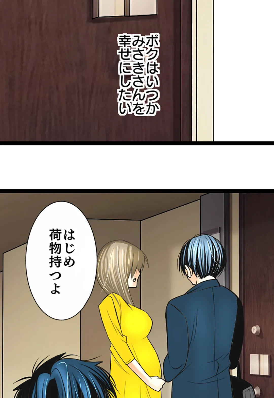 ページ 14 — 第123話