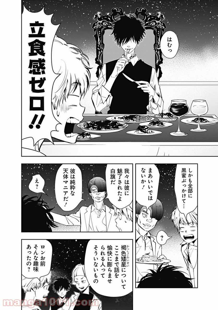 ページ 22 — 第9話