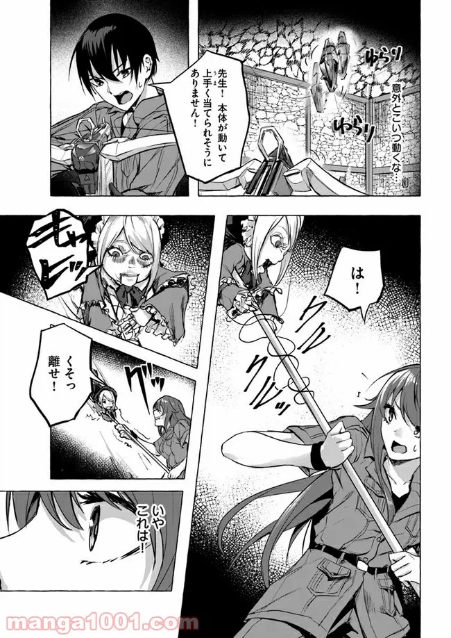 ページ 11 — 第8話