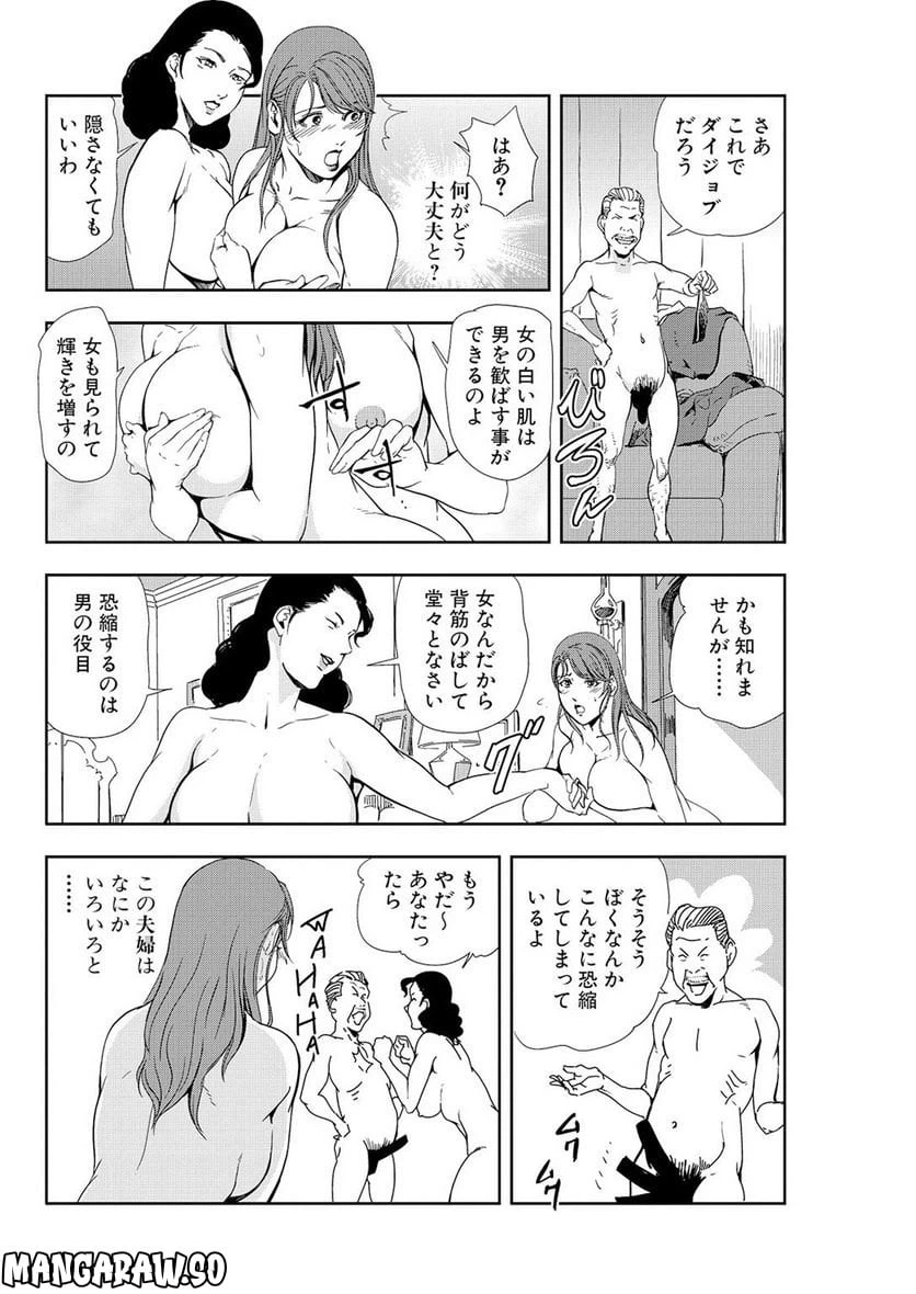 ページ 10 — 第50話