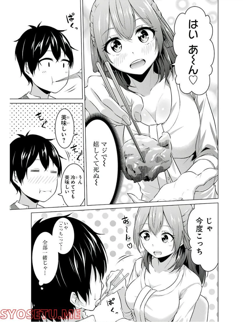 ページ 10 — 第3話