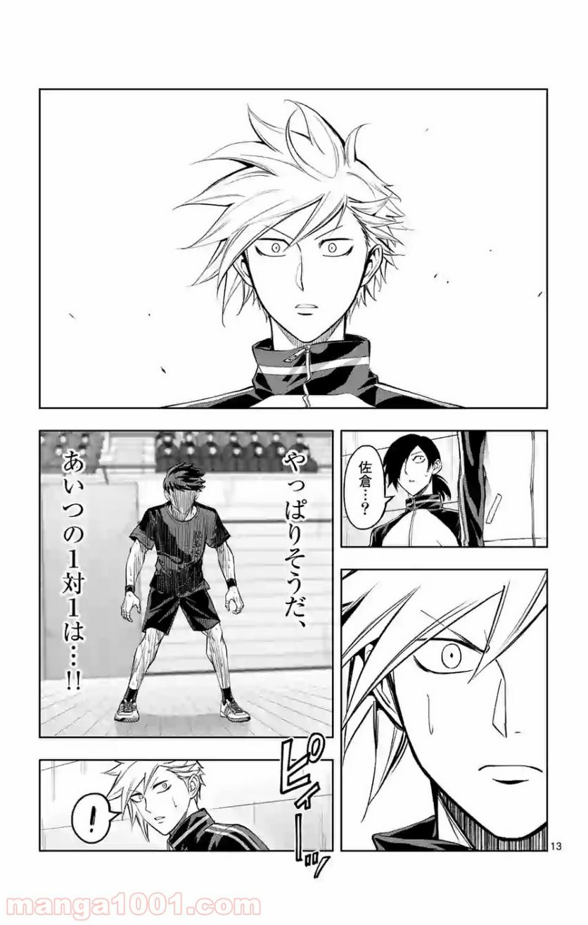 ページ 13 — 第175話
