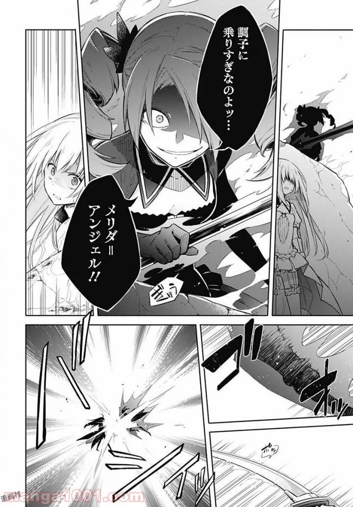 ページ 5 — 第11話