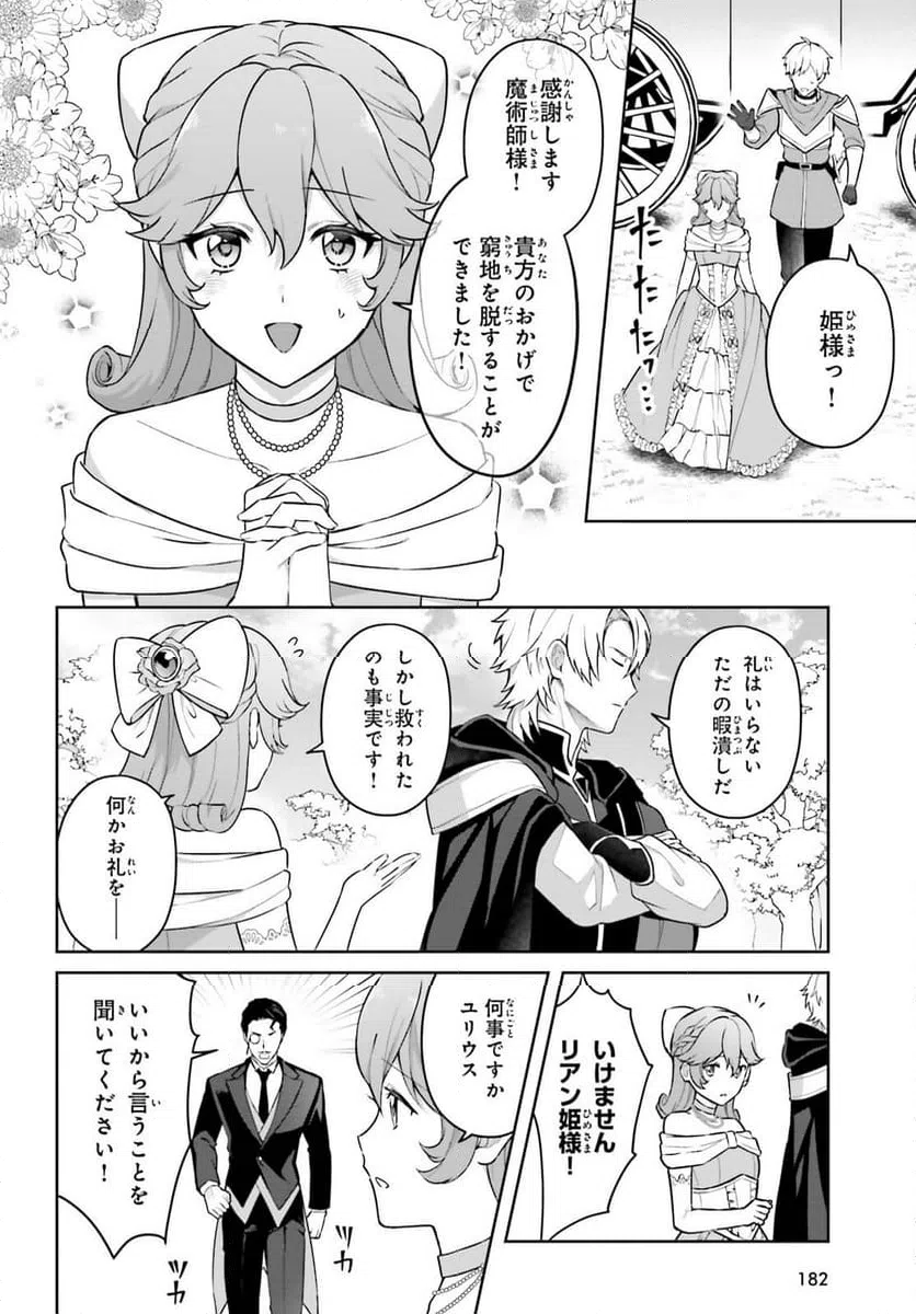 ページ 9 — 第1話