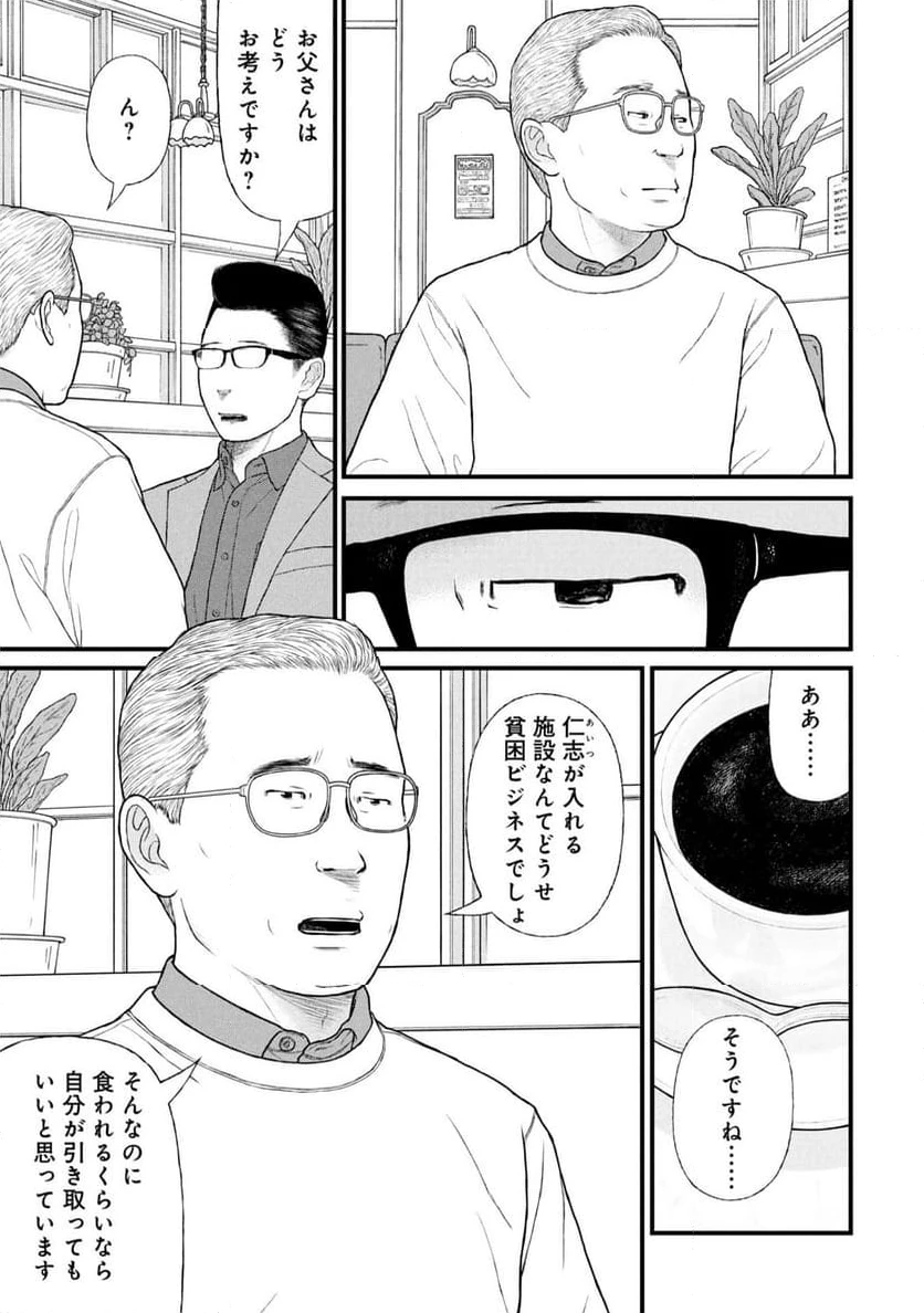 ページ 27 — 第83話
