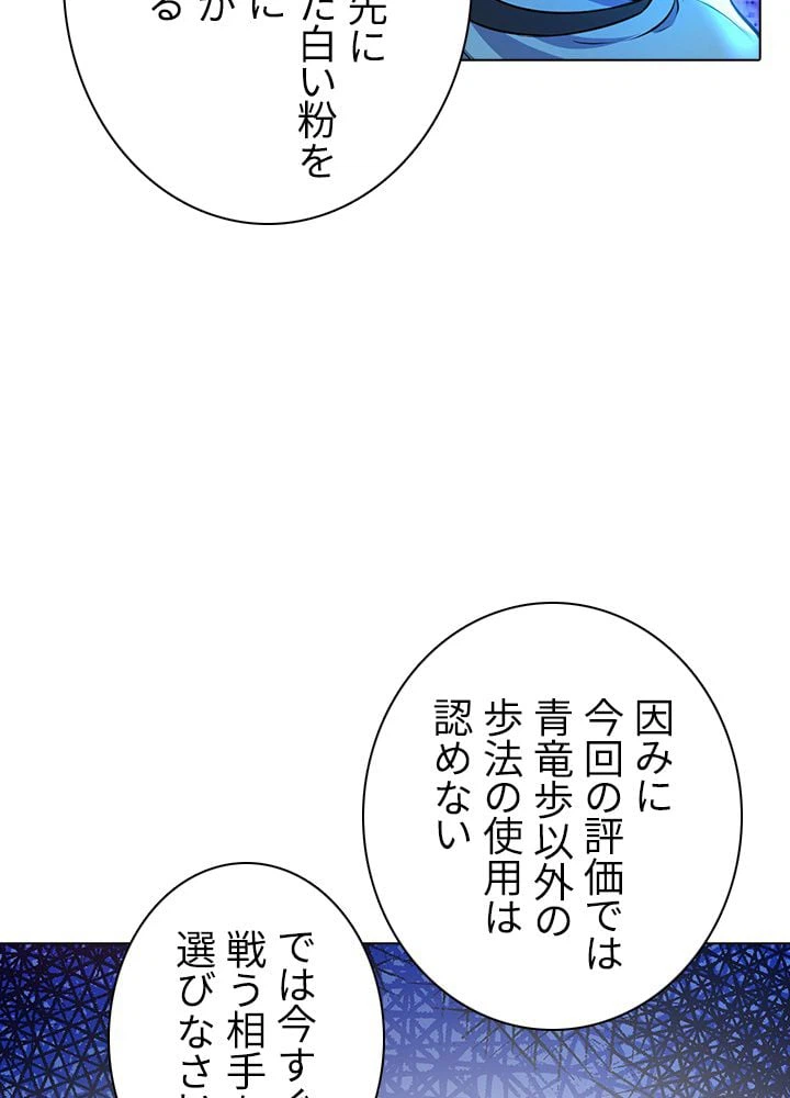 ページ 15 — 第138話