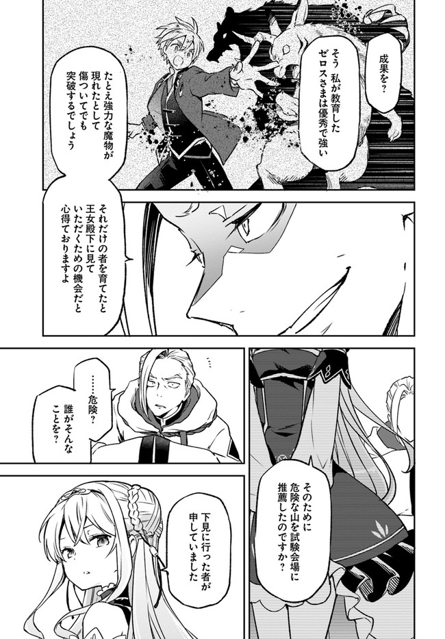 ページ 21 — 第9話