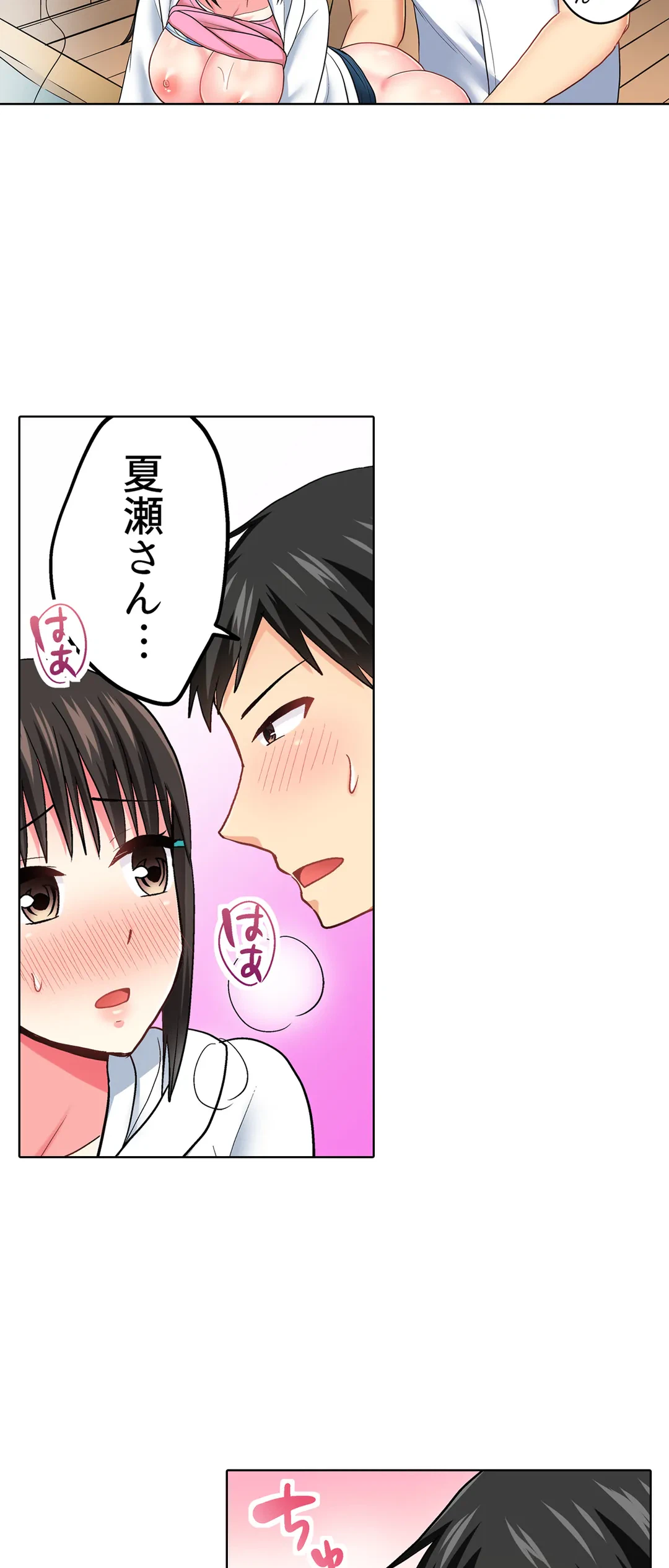 ページ 21 — 第48話