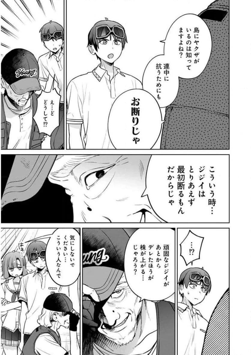 ページ 23 — 第23話
