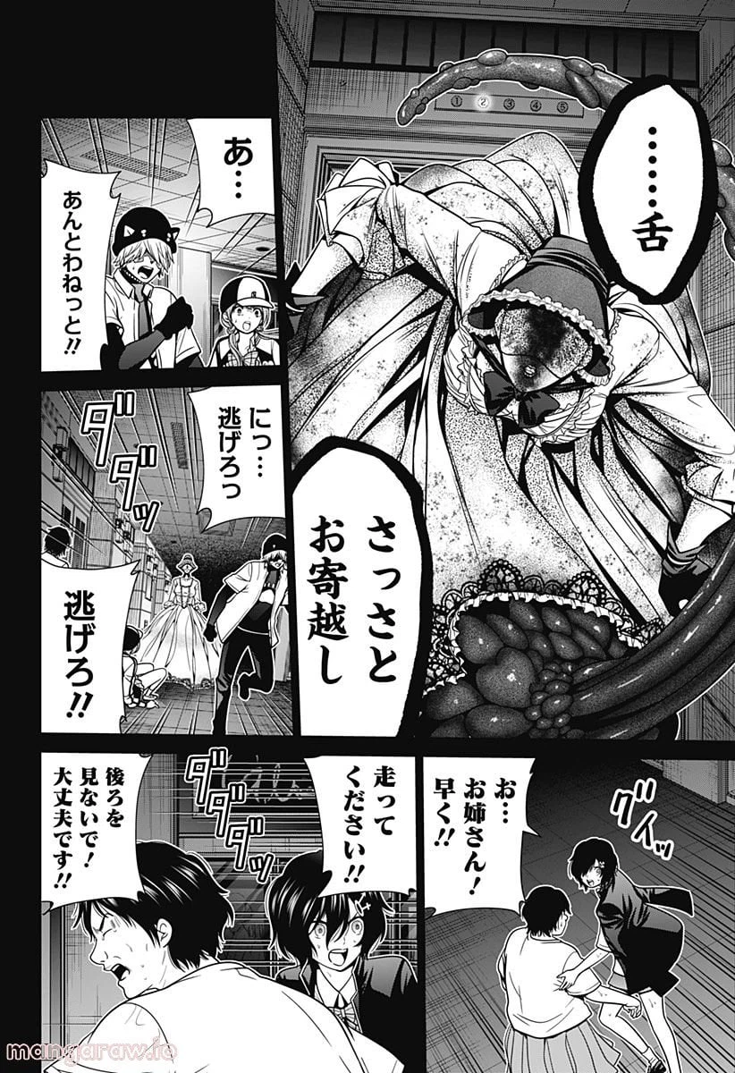 ページ 16 — 第17話