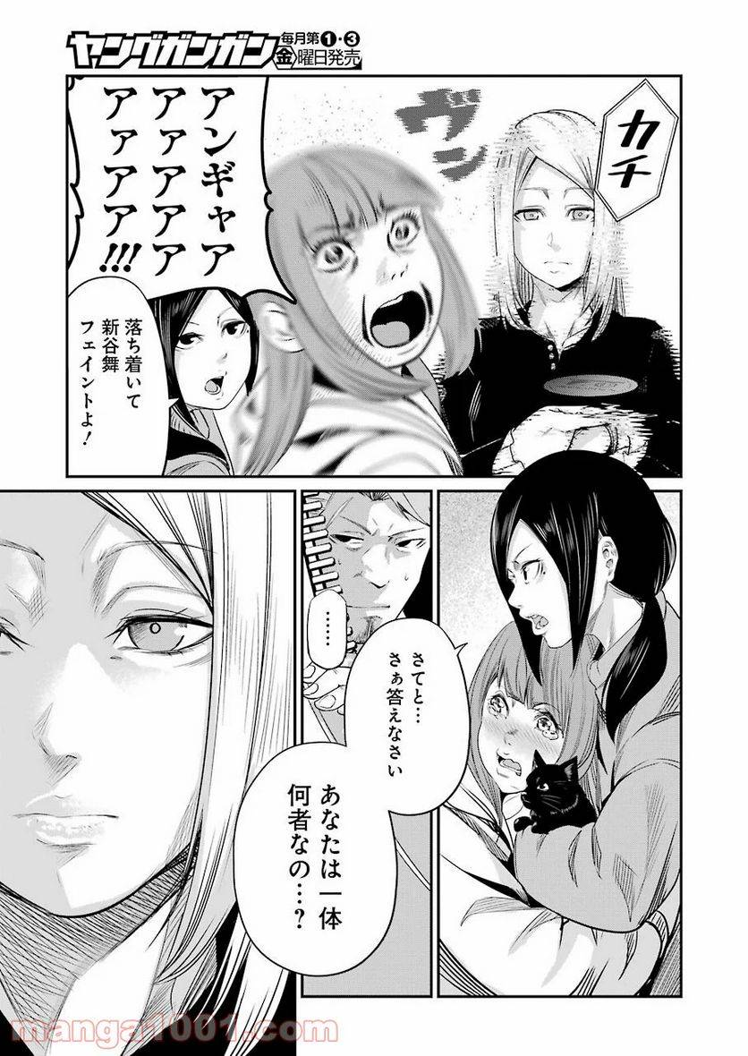 ページ 9 — 第34話