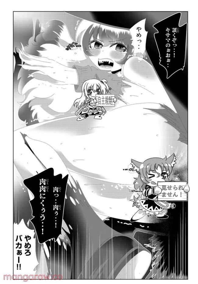 ページ 5 — 第119話