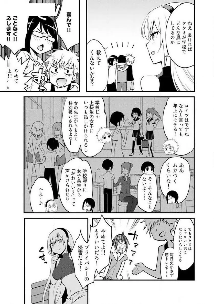 ページ 21 — 第1話