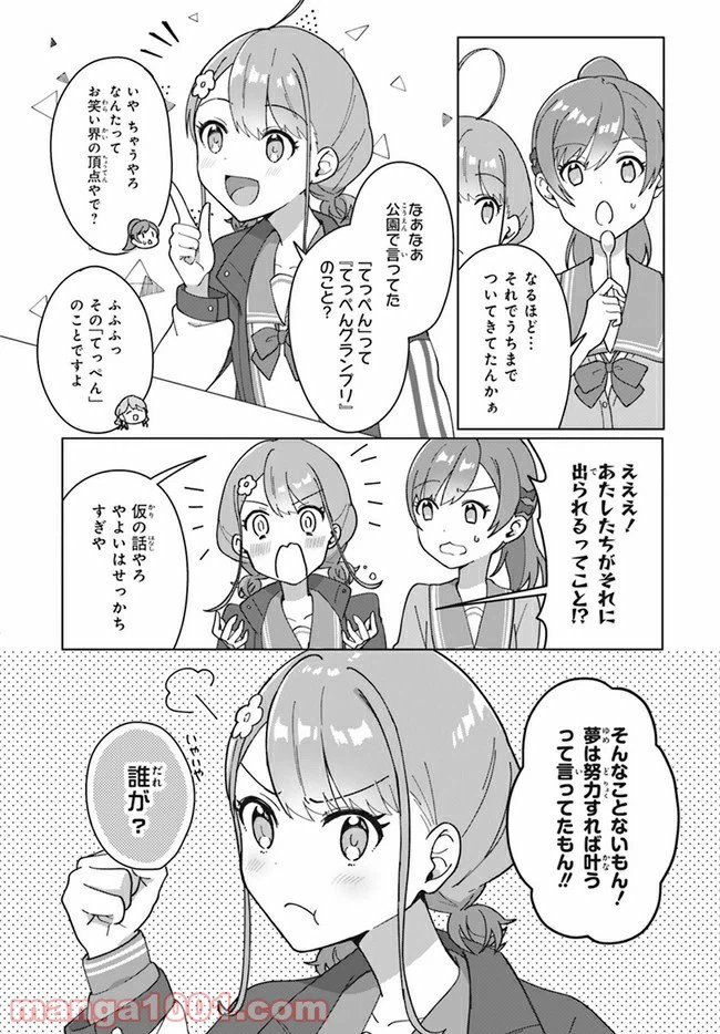 ページ 8 — 第2.1話