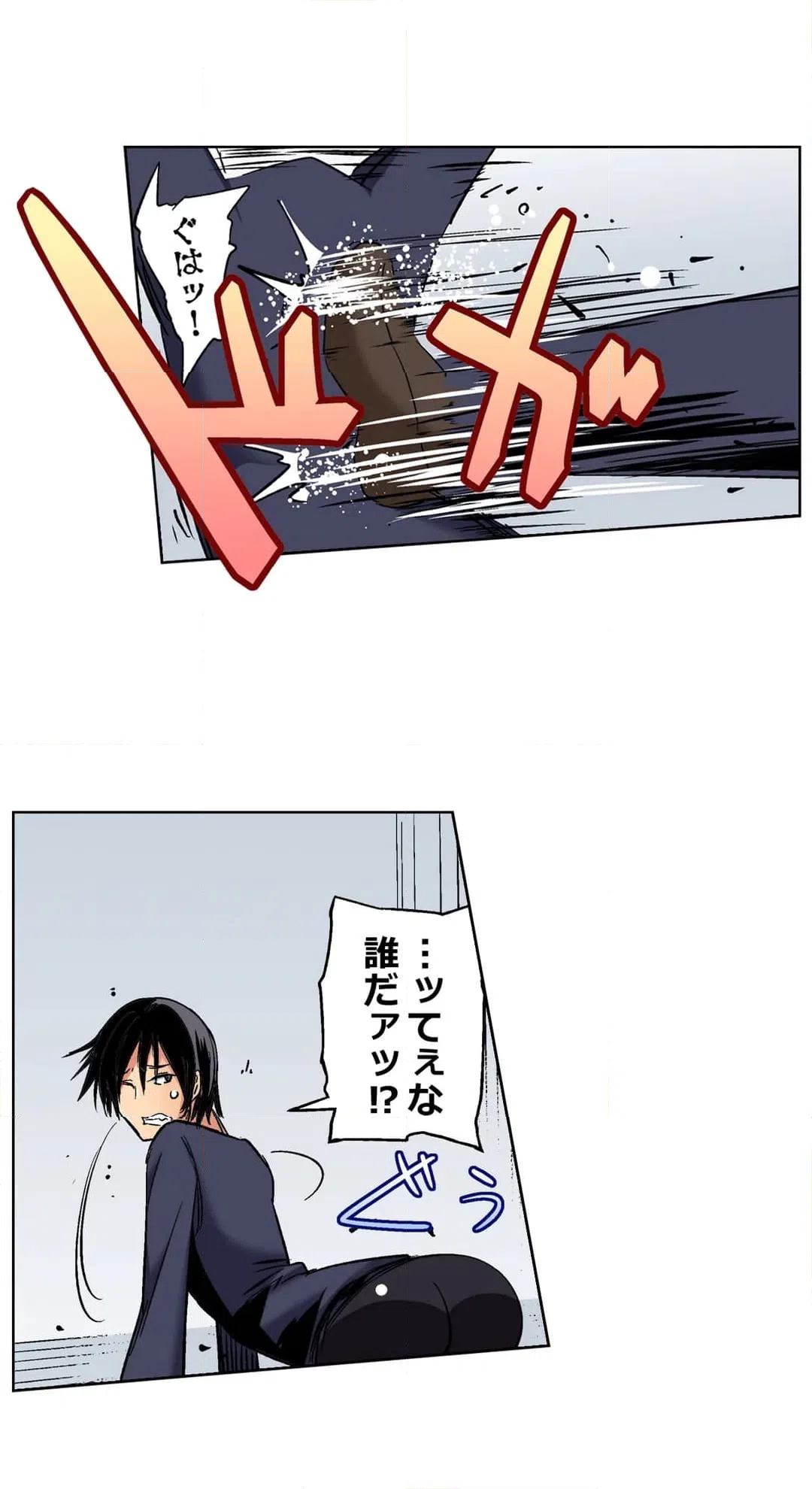 ページ 11 — 第31話