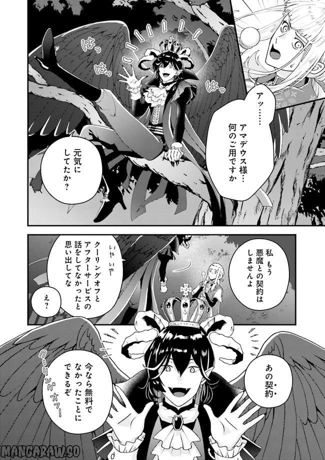 ページ 3 — 第1話