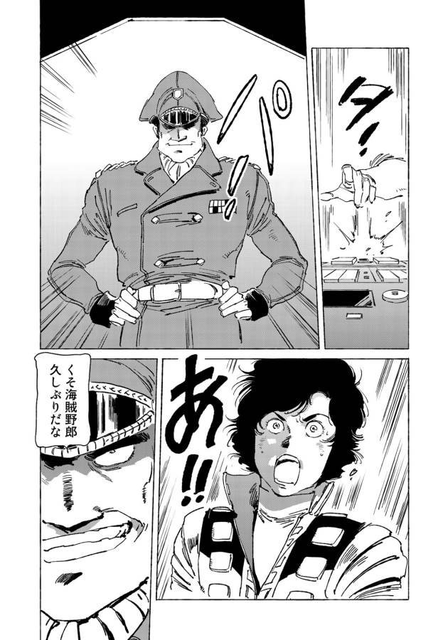 ページ 13 — 第13話