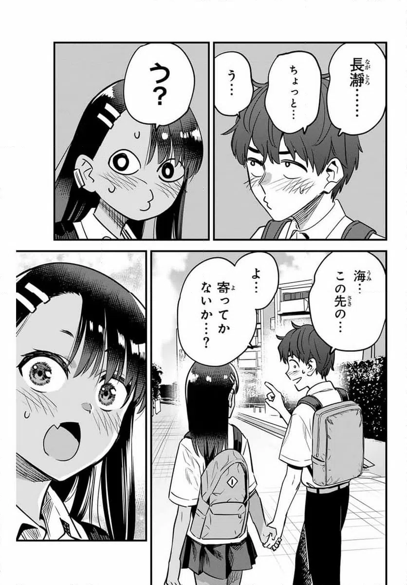 ページ 27 — 第142話
