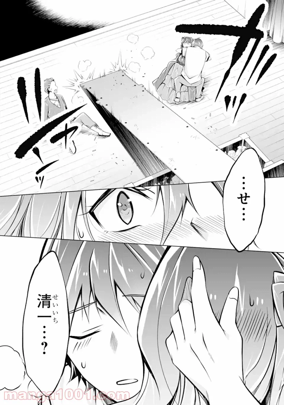 ページ 24 — 第4話