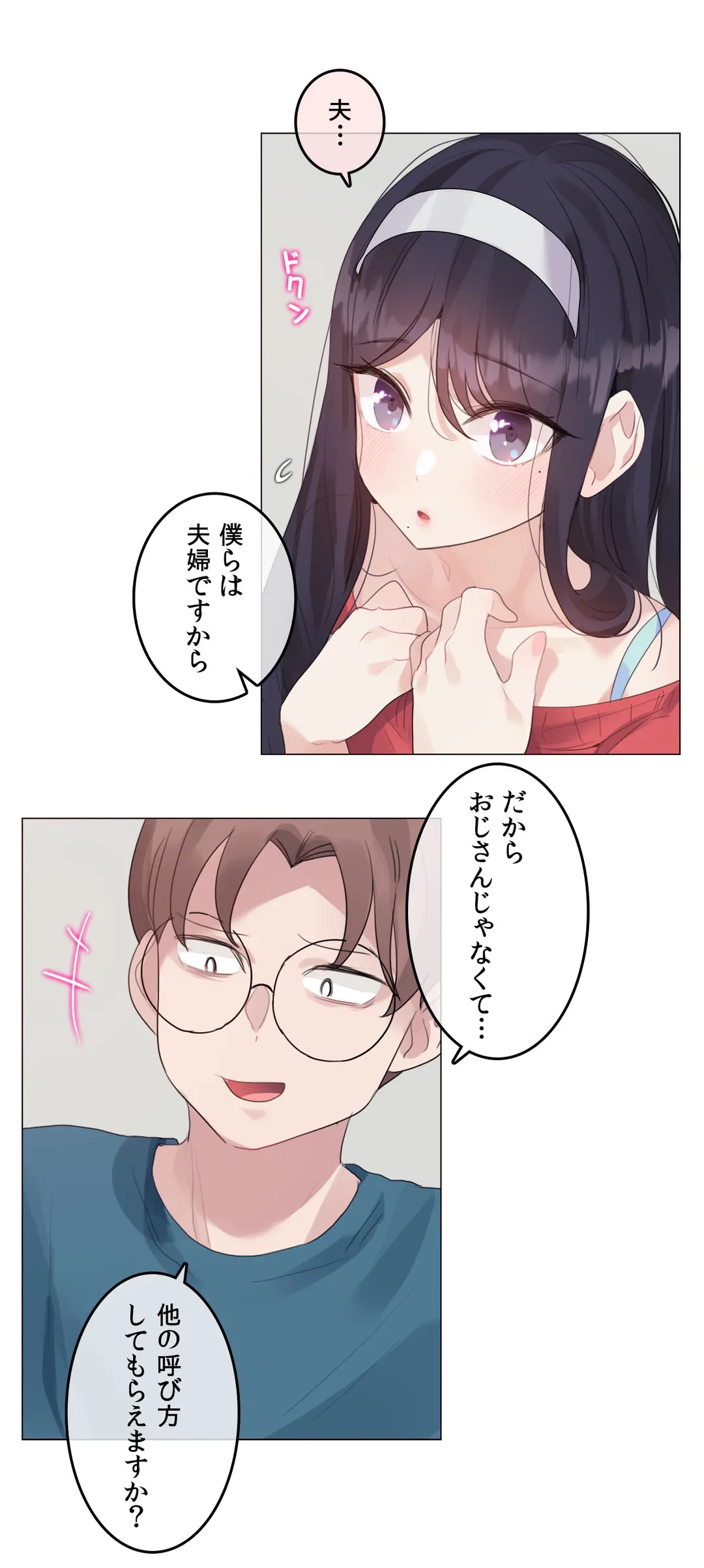 ページ 7 — 第132話